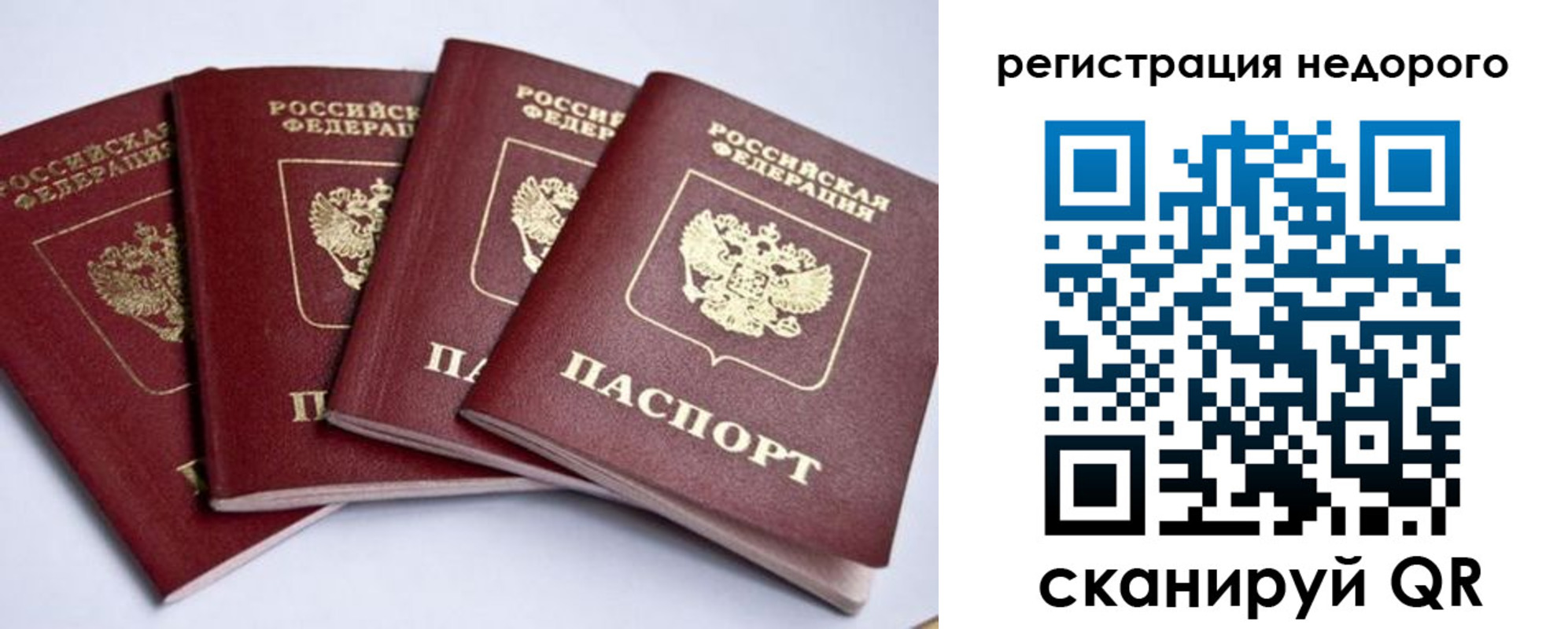 временная регистрация для школы в Сухом Логе