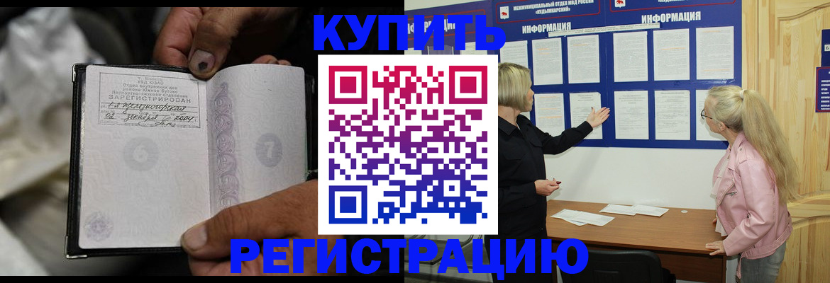 прописка поиск в Сухом Логе