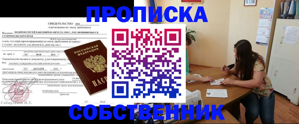 прописка паспорт в Сухом Логе