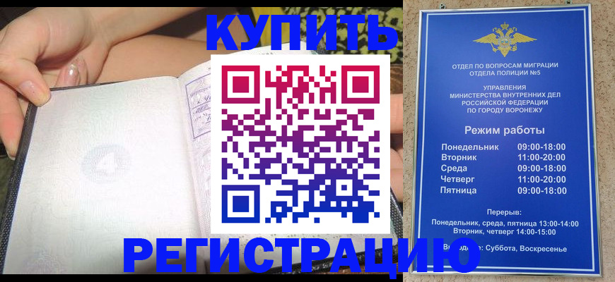 прописка для работы в Сухом Логе