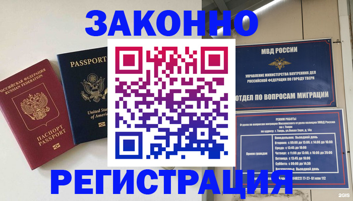 прописка для школы в Сухом Логе