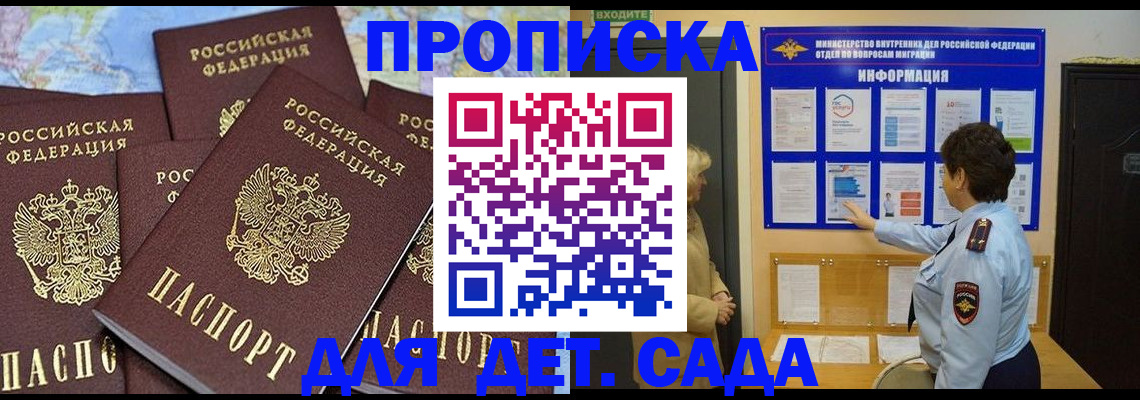 временная регистрация купить в Сухом Логе