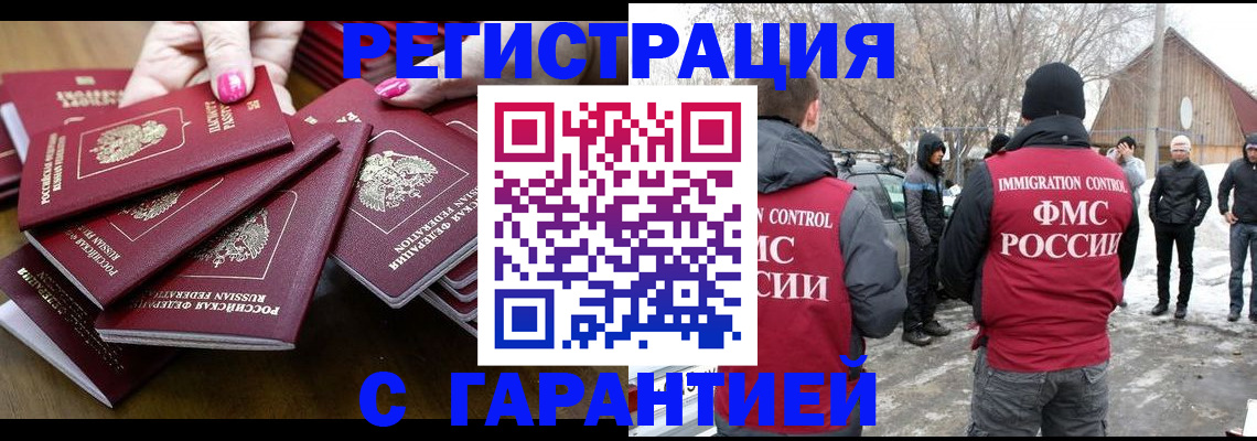 купить прописку в Сухом Логе