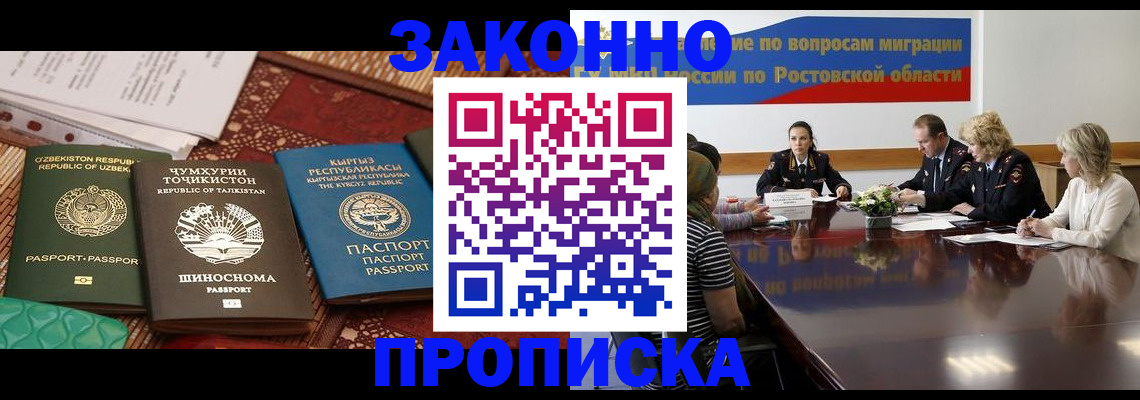 миграционный учет в Сухом Логе