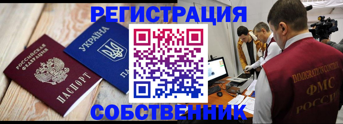 временная регистрация купить в Сухом Логе